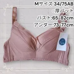《新品》 通気性抜群で蒸れにくい ノンワイヤーブラ ブラウン M 厚パット