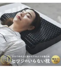 ヒツジのいらない枕 至極