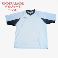 UNDERARMOR　アンダーアーマー　半袖　ジャージ　メンズ　L　ホワイト