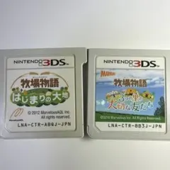 牧場物語 3つの里の大切な友だち はじまりの大地 2本セット