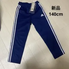 新品adidas長ズボン