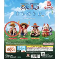 ONE PIECE まちぼうけ　モンキー・D・ルフィ A