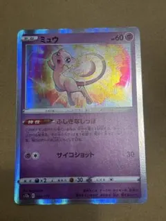 ミュウ：TAG TEAM GX スターターデラックスセット PROMO SM-… - メルカリ
