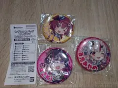 ホロライブ 缶バッジ 3種セット