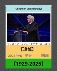 【追悼 ドホナーニ氏】 【未開封】ブルックナー:交響曲第4番《ロマンティック》
