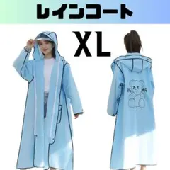 レインコート XL 二重ツバ付き レインポンチョ カッパ かっぱ 雨具 青