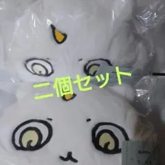 【匿名配送】ちいかわ エニマイくじ D賞 あの子 クッション 2個セット