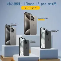 iPhone 15 ProMax ケース Magsafe対応 米軍MIL 新品