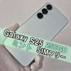 Galaxy S25 128GB 海外版 SIMフリー ミント - メルカリ