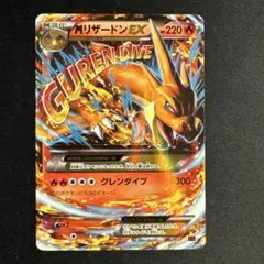 2026年最新】MリザードンEXの人気アイテム - メルカリ