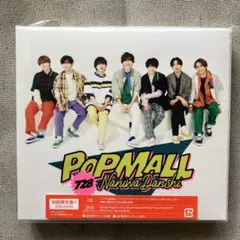 なにわ男子 POPMALL 初回限定盤1