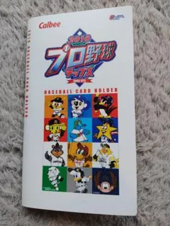 ⚾️プロ野球チップス専用カードホルダー2004年第1弾【美品】カード109