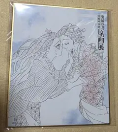 鬼滅の刃　吾峠呼世晴原画展　色紙コレクション　竈門禰豆子