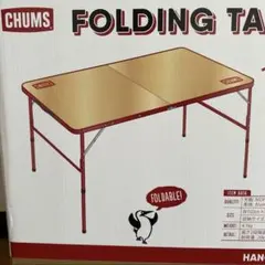 新品 CHUMS フォールディングテーブル 150 レッド - メルカリ
