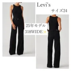 Levi＇s/リーバイス 318(TM) シェーピング ワイドレッグ ジーンズのサムネイル