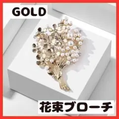 ブローチ フラワー 花束 北欧 ブーケ フォーマル 卒業式 入学式 結婚式