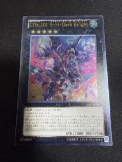 遊戯王 CNo.101 S・H・Dark Knight ホログラフィックレア - メルカリ