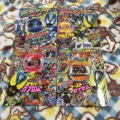 【超希少!!!】テレビマガジン てれびくん まとめ売り テレビマガジン 2014年11月号 (発売日2014年10月01日) | 雑誌/定期購読