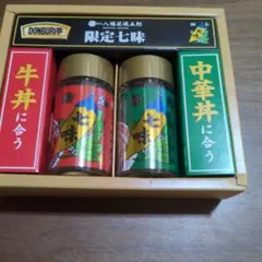 非売品◆八幡屋礒五郎 DONBURI亭 限定七味セットのサムネイル