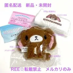サンリオキャラクターズ シュガーバニーズ ガチャ ぬいぐるみキーホルダー カバー