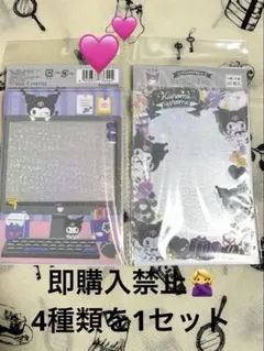 サンリオ トレカケース クロミ フォト用 スリーブ