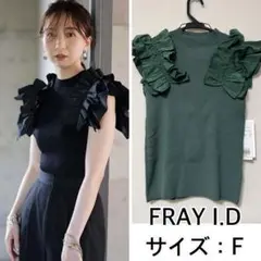 FRAY I.D 変形 トップス アシンメトリー 短丈 袖フレア 黒 M 結婚式 
