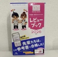 2026年最新】レビューブックの人気アイテム - メルカリ
