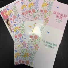 キャリカレ　調剤薬局事務テキスト カリキュラム｜調剤薬局事務講座 | 通信教育講座・資格のキャリカレ