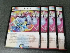 TTT ザトリプルスリー　４枚のサムネイル
