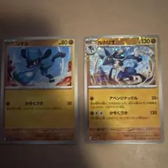 ポケモンカード ルカリオ リオル HS2 - メルカリ