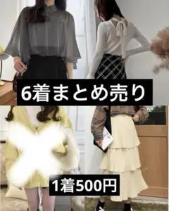 まとめ売り レディース服 セットアップ