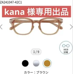 2026年最新】辺見えみり zoffの人気アイテム - メルカリ