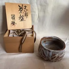 志野茶碗 茶道具 共箱付き