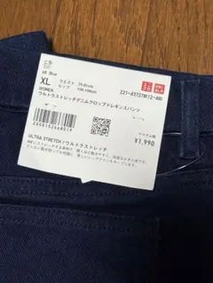 UNIQLO ウルトラストレッチデニムクロップドレギンスパンツ XL ユニクロ