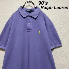 90s ラルフローレン ポロシャツ 薄紫 刺繍ロゴ ヴィンテージ 希少カラー