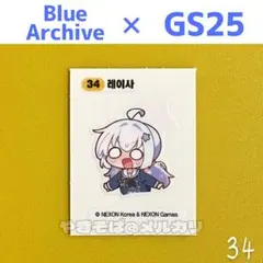 ブルーアーカイブ パンシール gs25 レイサ 34 ブルアカ コラボ