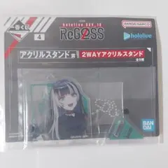 ReGLOSS　一番くじ　2WAYアクリルスタンド　儒烏風亭らでん
