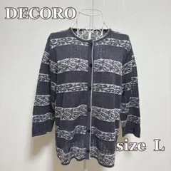 ●DECOLOカーディガン ニット羽織り リネン混 Lサイズ　ボーダー　高島屋