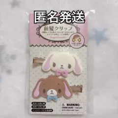 【★】サンリオ シュガーバニーズ 前髪クリップ ⑤