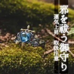 2026年最新】特級呪物の人気アイテム - メルカリ