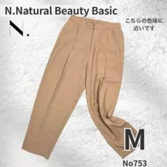 N.Natural Beauty Basic テーパード パンツ ベージュ M