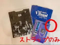 Travis Japan Viisual World Tour ストラップ