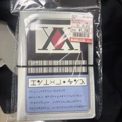 HUNTER×HUNTERしまむら