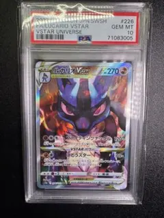 【PSA10】ルカリオVSTAR SAR S12a VSTARユニバース