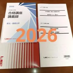 2026年最新】行政書士 dvdの人気アイテム - メルカリ