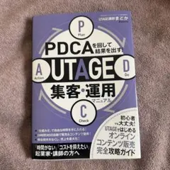 非売品】UTAGE活用事例集2026 - メルカリ