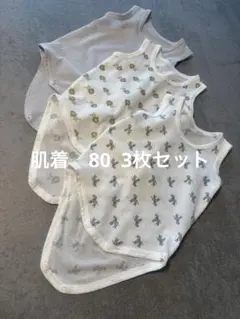 肌着ロンパース　80 3枚セット　西松屋