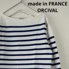 古着 フランス製 ORCIVAL 長袖ボーダーTシャツ バスクシャツ