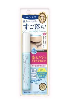 ヒロインメイク スピーディーマスカラリムーバー