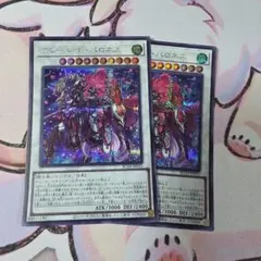 フルール・ド・バロネス シークレット 2枚セット - メルカリ